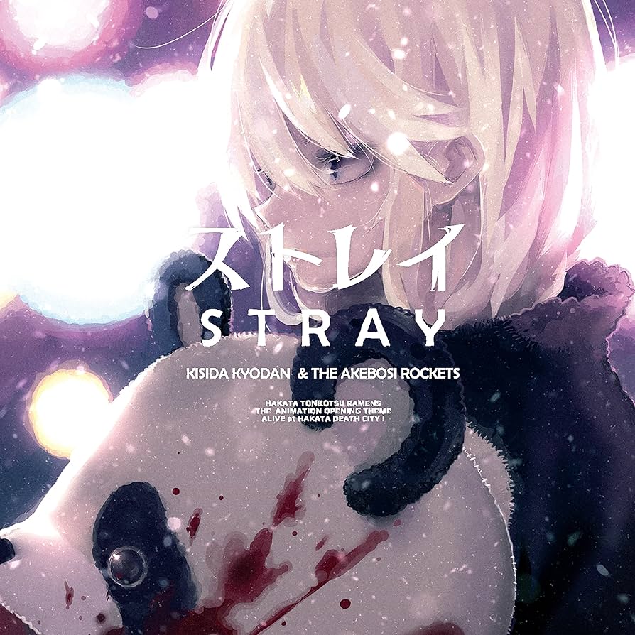 岸田教団&THE明星ロケッツ アルバム12枚セット Amazon.co.jp: 岸田教団&THE明星ロケッツ/REBOOT (アーティスト